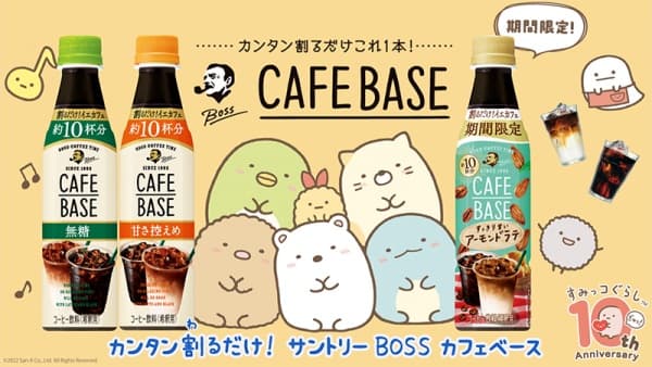 Sumikko Style Cafe Base Rap Compilation