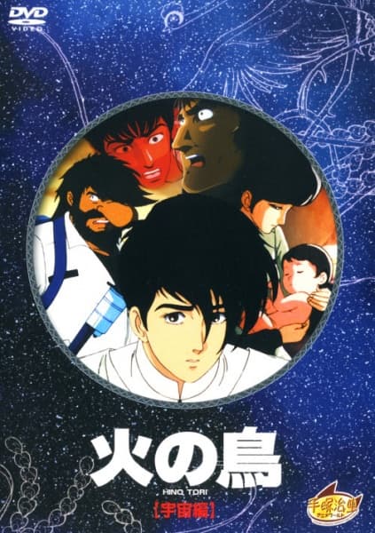 The Phoenix -Space-