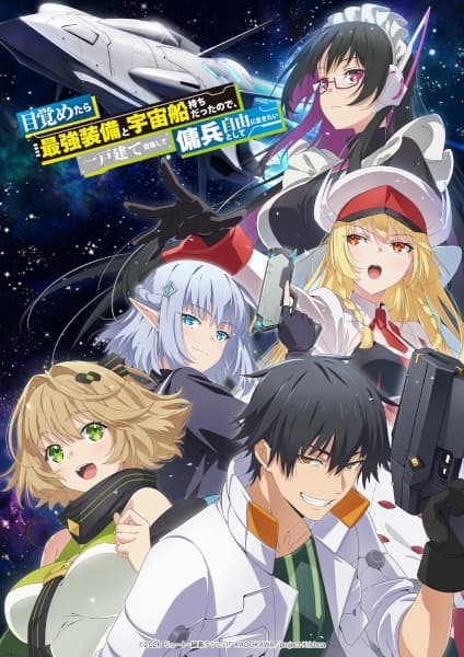 Reborn as a Space Mercenary: I Woke Up Piloting the Strongest Starship!