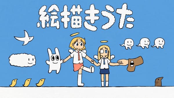 Ekaki Uta