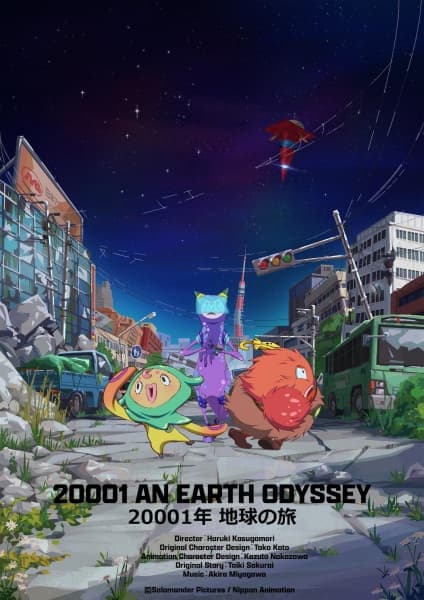 20001 An Earth Odyssey