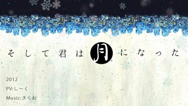 Soshite Kimi wa Tsuki ni Natta