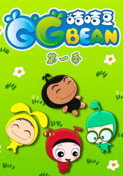 GG Dou