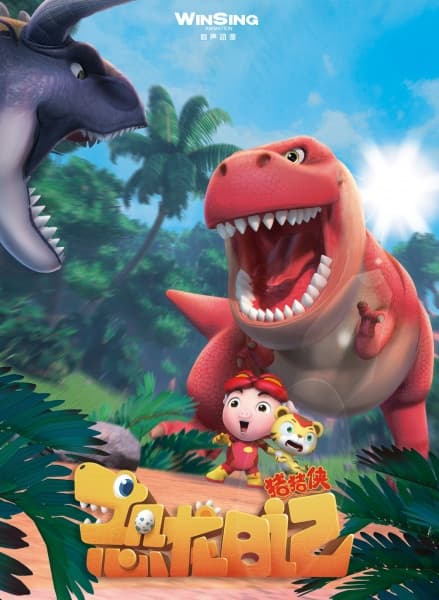 GG Bond Season 15: Dinosaur Diary