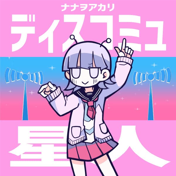 Discomyu Seijin