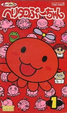 Heli-Tako Puu-chan