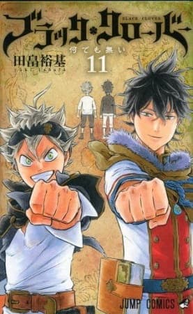 Black Clover: Jump Festa 2016 Special