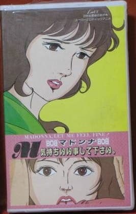 Super Erotic Anime
