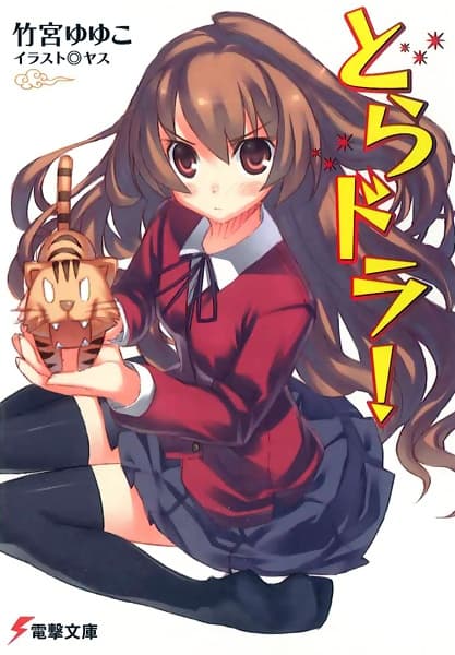 Toradora!