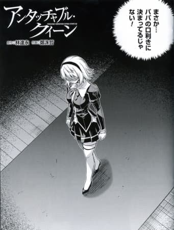 Freezing: Extra Story