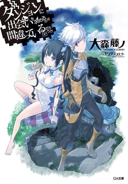 Dungeon ni Deai wo Motomeru no wa Machigatteiru Darou ka