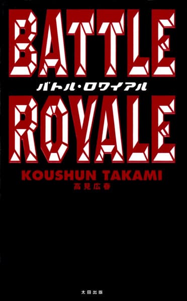 Battle Royale