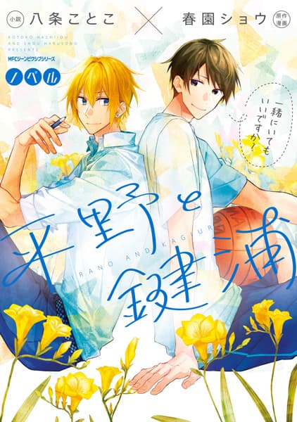 Hirano and Kagiura