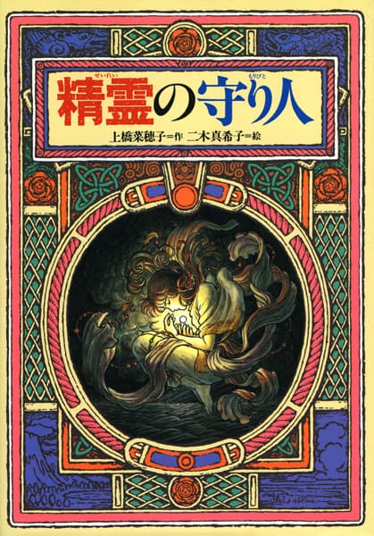 Moribito