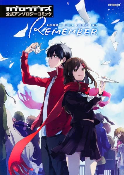 Kagerou Daze Koushiki Anthology Comic: Remember