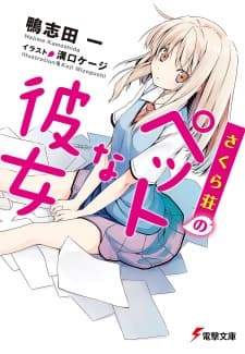 Sakura-sou no Pet na Kanojo