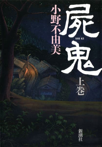 Shiki