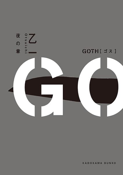 Goth