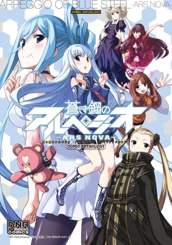 Arpeggio of Blue Steel -Ars Nova- Comic Anthology