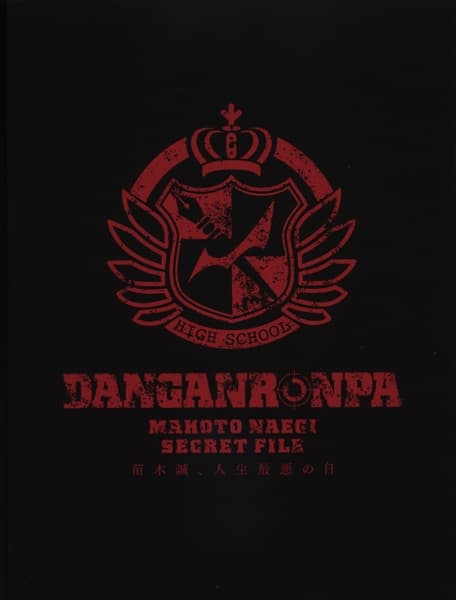 Danganronpa: Naegi Makoto, Jinsei Saiaku no Hi