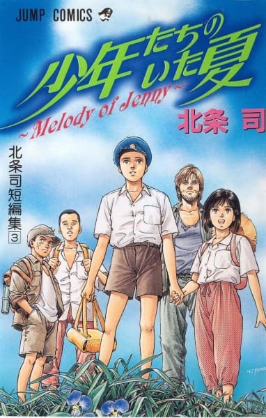 Shounen-tachi no Ita Natsu: Melody of Jenny