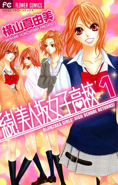Bijinzaka Girls' High School Returns!