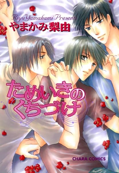 Sighing Kiss