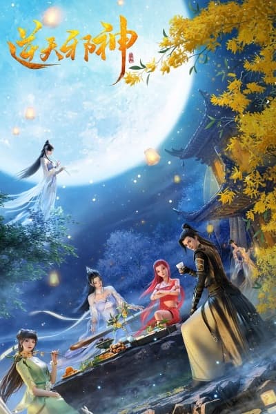 Nitian Xie Shen: Nian Fan