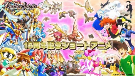 Battle Spirits: 15-shuunen Kinen Short Anime