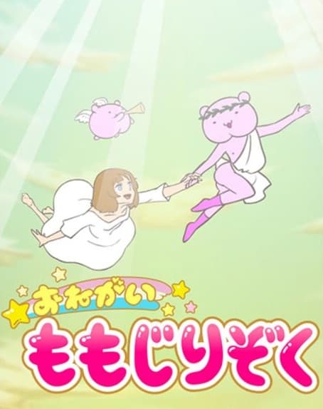 Onegai! Momojiri Zoku