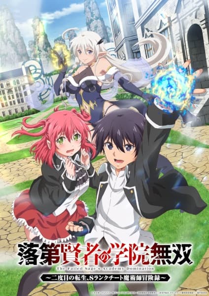 Rakudai Kenja no Gakuin Musou: Nidome no Tensei, S-Rank Cheat Majutsushi Boukenroku