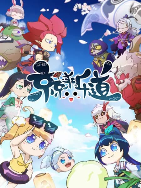 Jing Jing Lai Le Dao