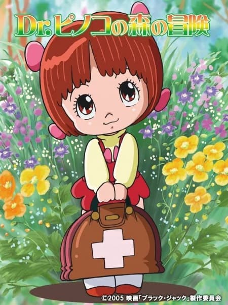 Black Jack: Dr. Pinoko no Mori no Bouken