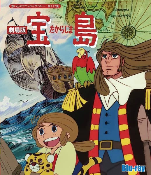 Takarajima Movie
