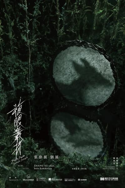 Compound Eyes of Tropical