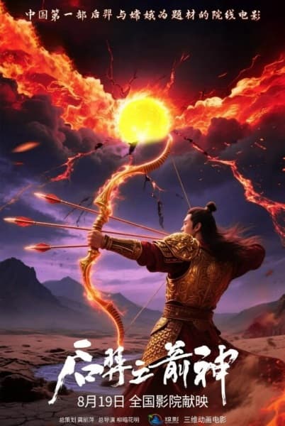 Hou Yi: The Lord Archer