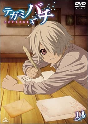 Tegamibachi: Omakebachi