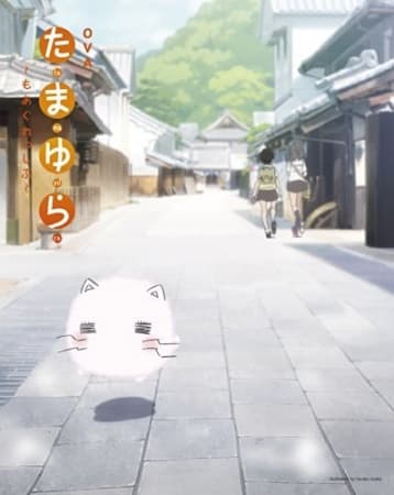 Tamayura: More Aggressive - Ichinichi dake no Shuugakuryokou, nanode