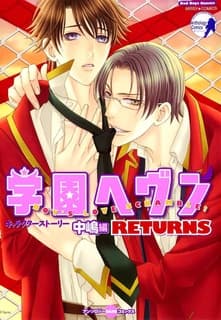 Gakuen Heaven: Character Story - Nakajima-hen Returns