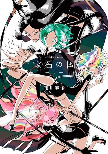 Land of the Lustrous