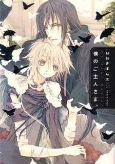 Boku no Goshujinsama
