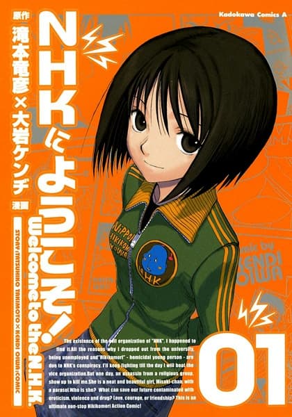 NHK ni Youkoso!