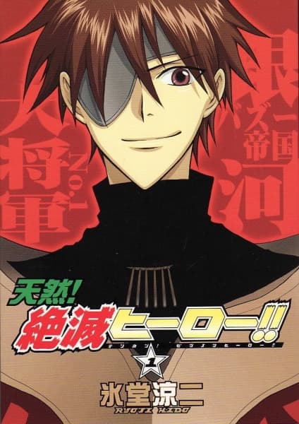 You Nitwit! Heroes are Extinct!!