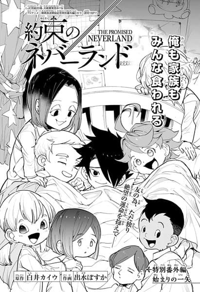 The Promised Neverland: Special Side Story - The First Shot