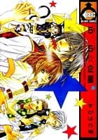 5/5 Project; Project 5/5; Love Glasses