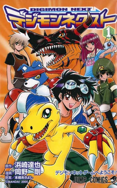 Digimon Next