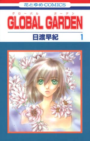 Global Garden