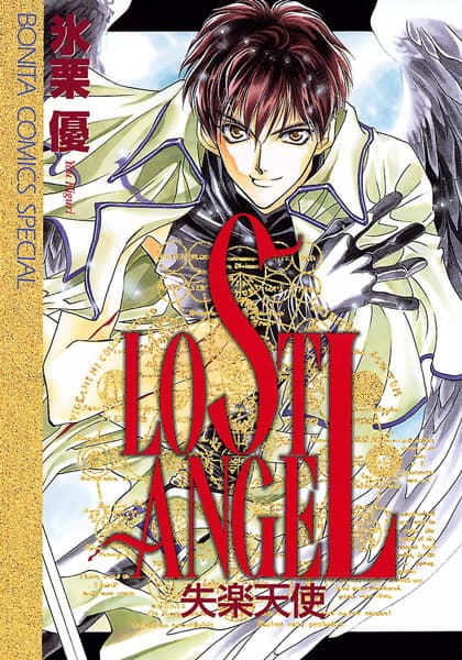 Lost Angel