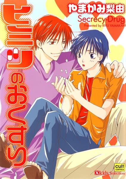 Secrecy-Drug