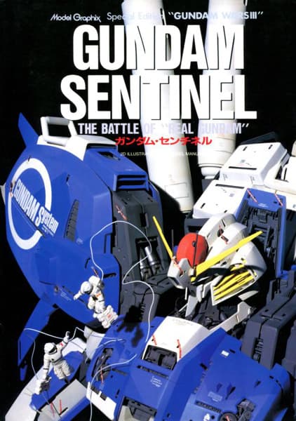 Gundam Sentinel